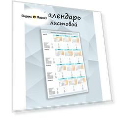 Производственный календарь на 2025 год (кварталы)
