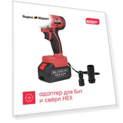 Аккумуляторный гайковерт Boxbot CIW-20C1, 20 В, 1х4,0 А·ч Li-Ion с функцией винтоверта