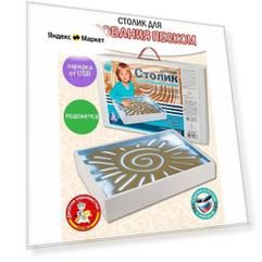 Детский столик для рисования песком , в комплекте: песок 1кг. USB, голубая подсветка, 40*30*7см