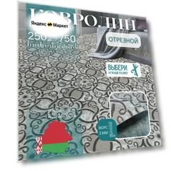 Ковролин метражом 2,5х7,5 м, без ворса "Графит цветком", бежевый без оверлока