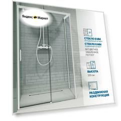 Душевой уголок GWMPSLRC863B 85x120 см, цвет фурнитуры белый матовый, цвет стекла бесцветный, стекло закаленное 8 мм / 6 мм