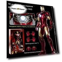 Железный человек, Marvel 10th Anniversary Edition Iron Man Mark 3, светящаяся игрушка ручной работы, 36 см, ZD TOYS