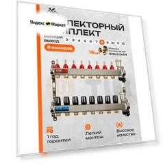 Коллектор для теплого пола на 8 контура с расходомерами и евроконусами до 100 кв/м TIM KCS5008