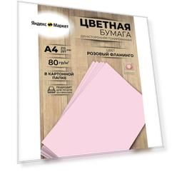Цветная бумага двусторонняя от бренда Типография "ТМТ", набор 50 листов, формат А4, цвет розовый фламинго