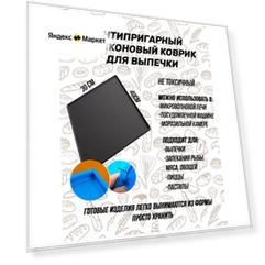 Силиконовый антипригарный коврик для выпечки с бортиком 30*40 (Серый)