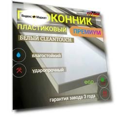 Подоконник Moeller Белый CLEANTOUCH 35 см х 1.9 м. пог. (350мм*1900мм)