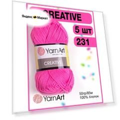 Пряжа Ярнарт Creative 231, 50гр/85м/100% хлопок, 5шт