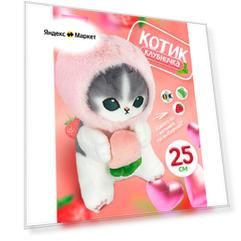 Мягкая игрушка Кот клубника 25 см / Котик в костюме подарок девочке, девушке, маме