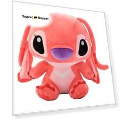 Мягкая игрушка Стич 40 см - розовый