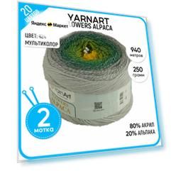 Пряжа для вязания YarnArt Ярнарт, Ярн Арт (Flowers Alpaca) Фловерс Альпака, 2 шт. цвет 424