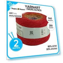 Пряжа для вязания YarnArt Ярнарт, Ярн Арт (Flowers Alpaca) Фловерс Альпака, 2 шт. цвет 419
