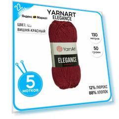 Пряжа для вязания YarnArt Ярнарт, Ярн Арт (Elegance) Элеганс, красная 5 шт. цвет 123