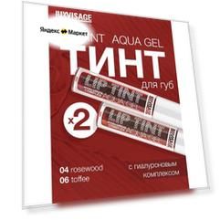 Тинт для губ с гиалуроновым комплексом LUXVISAGE LIP TINT AQUA GEL hyaluron complex набор 2 шт. тон 04 и 06