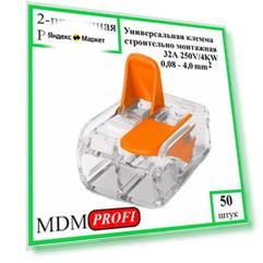 Клемма для проводов PCT-412 (клеммник ваго) 50 шт