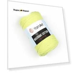 Пряжа YarnArt Macrame Cotton (4 шт)
