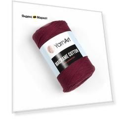 Пряжа YarnArt Macrame Cotton (4 шт)