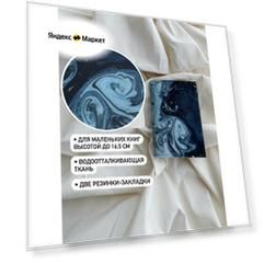 Тканевая обложка для маленьких книг высотой до 16,5 см