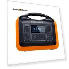 Портативная электростанция OMEGAENERGY-1200 (UPP-1200)