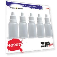 Набор баночек 15 мл, (6 штук) 40907 ZIPmaket