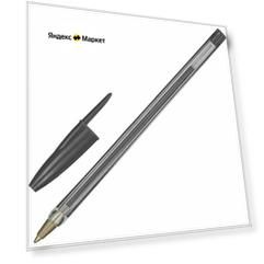 Ручка шариковая Attache Economy (0.7мм, черная) (1482480), 50шт.