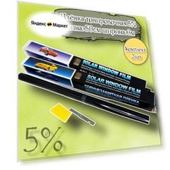 Пленка тонировочная 05% комплект 2 шт BLACK 50 см на 6 м