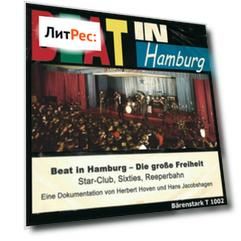 Beat in Hamburg - Die gro?e Freiheit (Ungek?rzt)