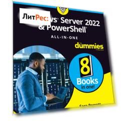 Windows Server 2022 & Powershell All-in-One For Dummies