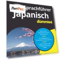 Reise-Sprachf?hrer Japanisch f?r Dummies