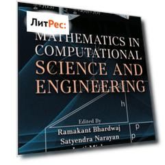 Mathematics in Computational Science and Engineering