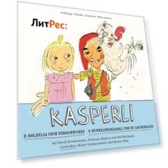 Kasperli, D Goldelia isch verschwunde / S N?nnelprinz?ssli und de Zaubersand