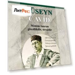 Mənim tanrım g?zəllikdir sevgidir…