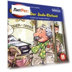 Der Jade-Elefant - Kommissar Kugelblitz, Folge 11 (Ungek?rzt)