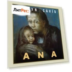 Ana