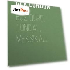 Boz qurd, Tonqal, Meksikalı