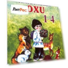I - IV siniflər ???n sinifdənxaric oxu