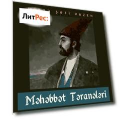 Məhəbbət təranələri