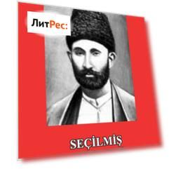 Se?ilmiş əsərləri II cild