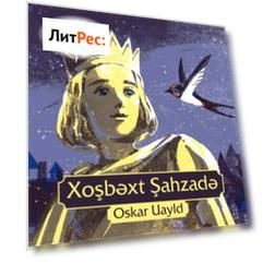 Xoşbəxt şahzadə