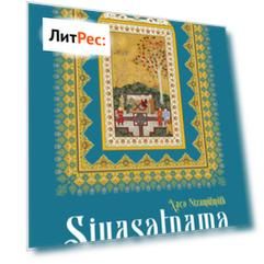 Siyasətnamə hekayələr