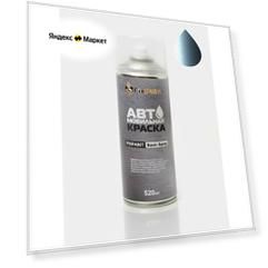 Краска SKODA OCTAVIA 2, код 5T5T, SEDAMODRA SATINE, автомобильная эмаль FixPaint Spray в аэрозольном баллончике 520 мл
