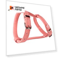 Аркон Шлейка круглая для кошек и собак Candy, обхват шеи 21-29 см, обхват груди 27-35 см, розовая
