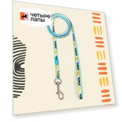 Rurri Поводок нейлоновый для собак Саванна, длина 120 см, ширина 1 см, оранжевый