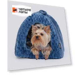 Rurri Дом для кошек и собак мелких пород, 35х35х30 см, синий