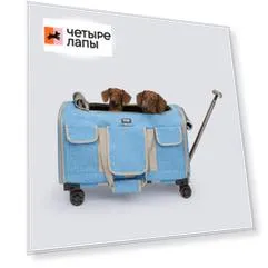 Rurri Сумка-тележка для кошек и собак мелких и средних пород, 60х39х35 см