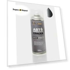 Автомобильная краска FixPaint Spray SKODA KODIAQ, код цвета LF7C, название GRAPHITE GREY, в аэрозольном баллончике 520 мл
