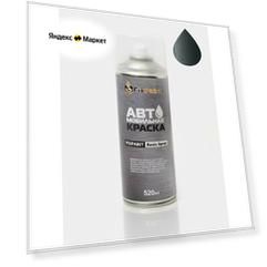 Краска AUDI, код Z7H, METEOR GREY, автомобильная эмаль FixPaint Spray в аэрозольном баллончике 520 мл