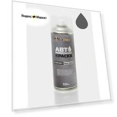 Краска BMW 3(E90), код LY7C, NARDO GREY, автомобильная эмаль FixPaint Spray в аэрозольном баллончике 520 мл