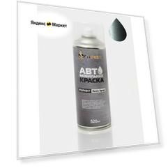 Краска BMW, код 5710, STONE GREY, автомобильная эмаль FixPaint Spray в аэрозольном баллончике 520 мл