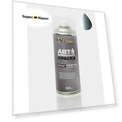 Краска SKODA OCTAVIA 2, код 9151, SEDA STONE, автомобильная эмаль FixPaint Spray в аэрозольном баллончике 520 мл
