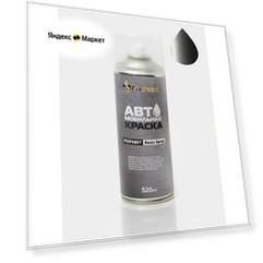 Краска AUDI, код X7A, DAYTONA GREY MATTE, автомобильная эмаль FixPaint Spray в аэрозольном баллончике 520 мл
